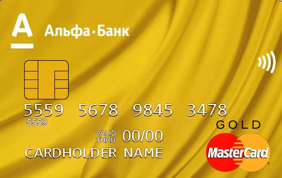 Кредитная карта альфа-банка: оформить онлайн заявку