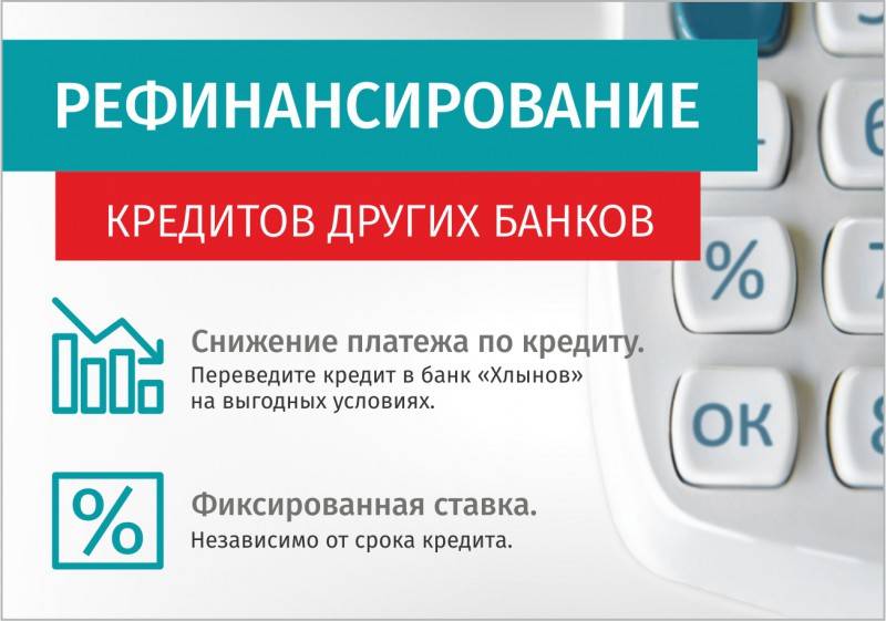Как сделать рефинансирование кредитов в ситибанк других банков физическим лицам в москве, санкт-петербурге
