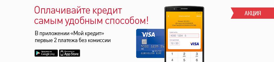 10 способов оплатить кредит в хоум кредит банке: онлайн по номеру договора, банковской картой, по номеру телефона | banksconsult.ru