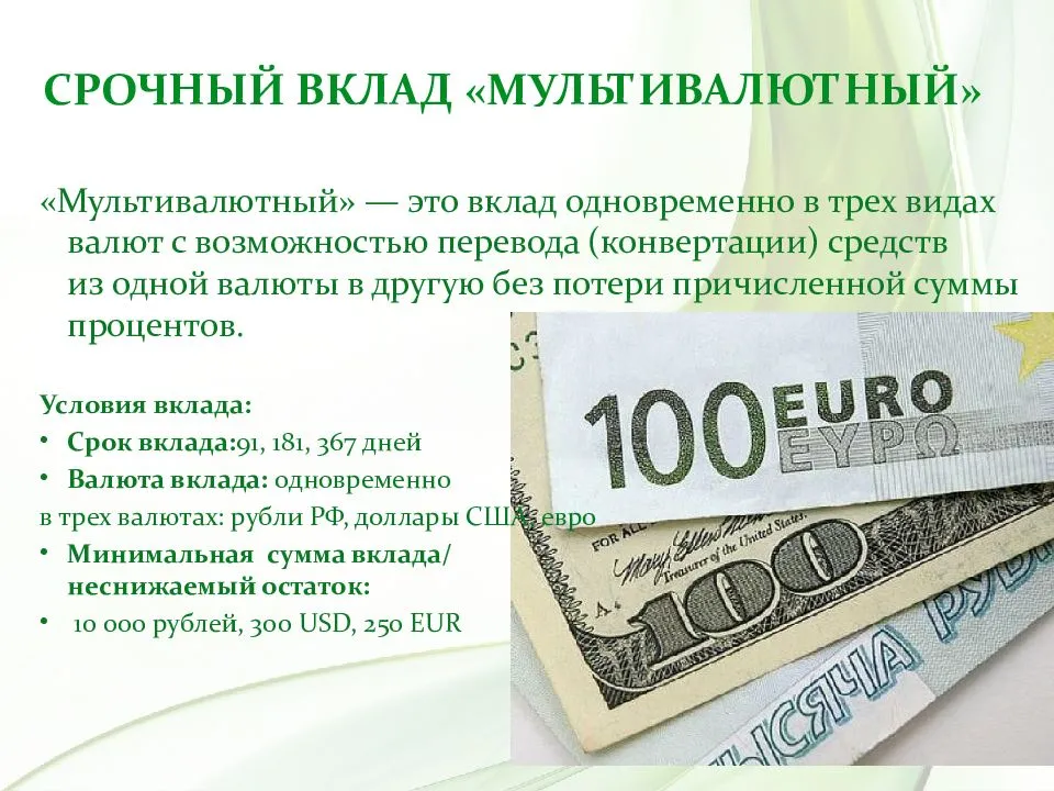 Вклады - открыть быстро, онлайн, на выгодных условиях, под высокий процент, оформите вклады в рублях и в валюте | finanso™