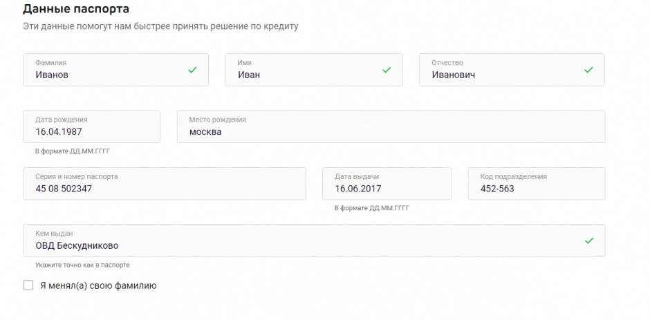 Оформить онлайн заявку на потребительский кредит наличными в банке ак барс | creditcost.ru