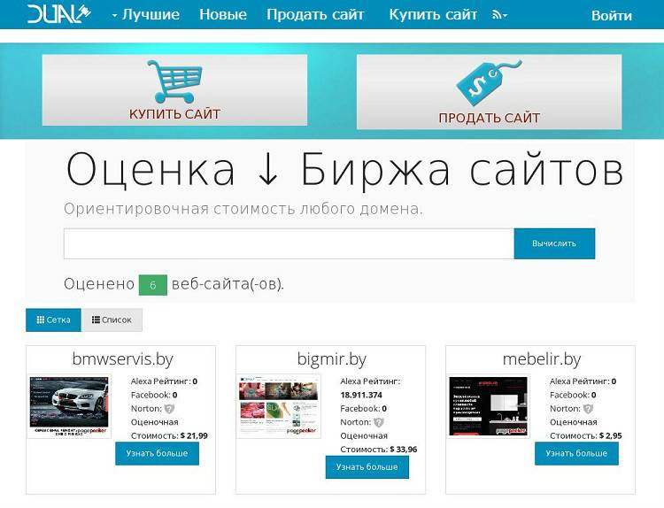 Сайты по продаже изображений