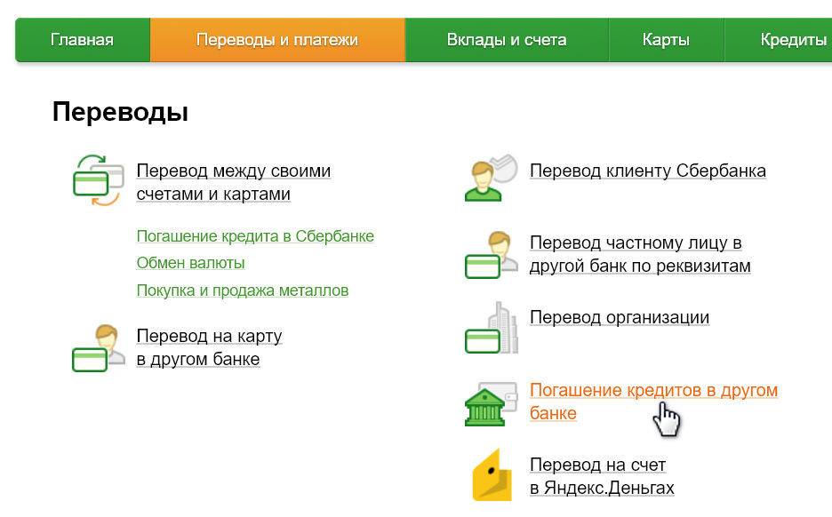 Делать переводы в интернете. Перевести деньги в доллары в Сбербанке. Перевод на карту Сбербанка. Перевести деньги на Украину с карты на карту.