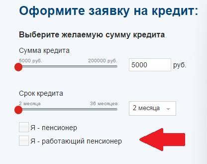 Как подать заявку на кредит в Совкомбанке без посещения офиса?
