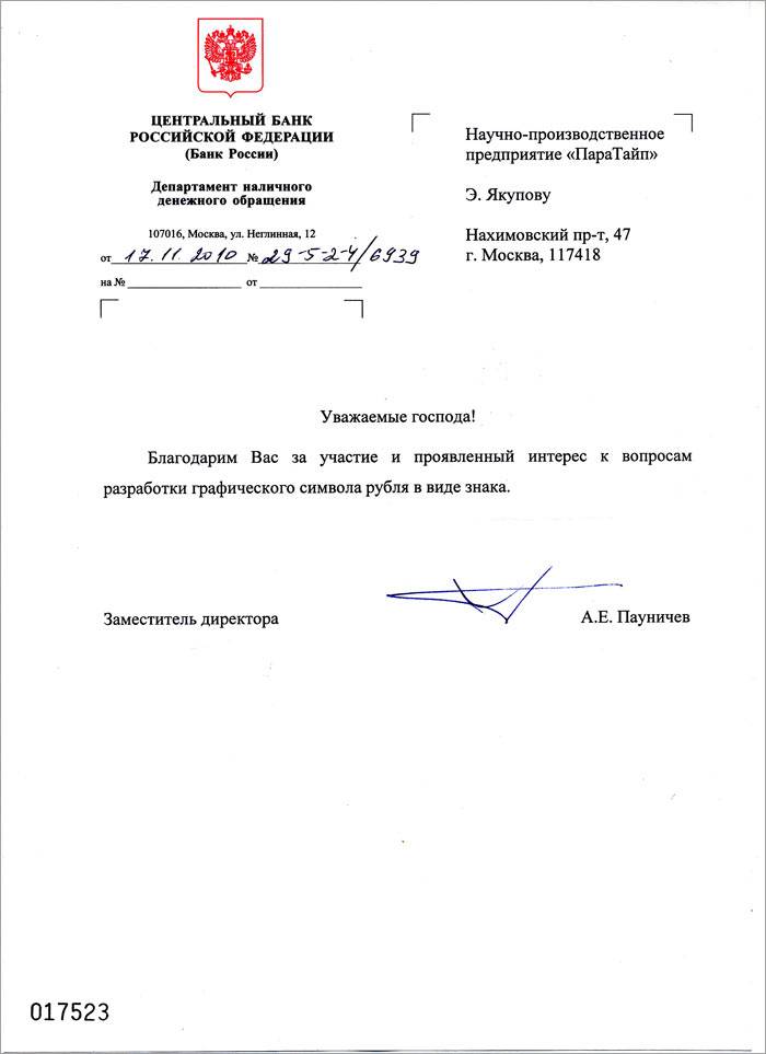 Письмо банка россии от 16 апреля 2021 г. № 12-4-2/1856 "о применении указания № 4936-у"