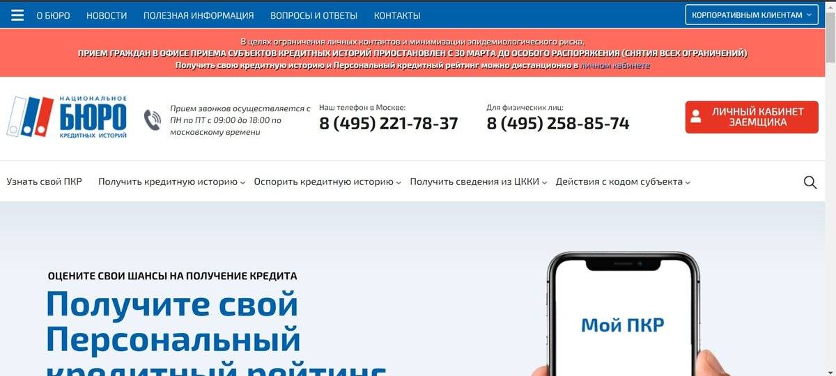 Балльная система: как россияне смогут узнать свой кредитный рейтинг — рт на русском