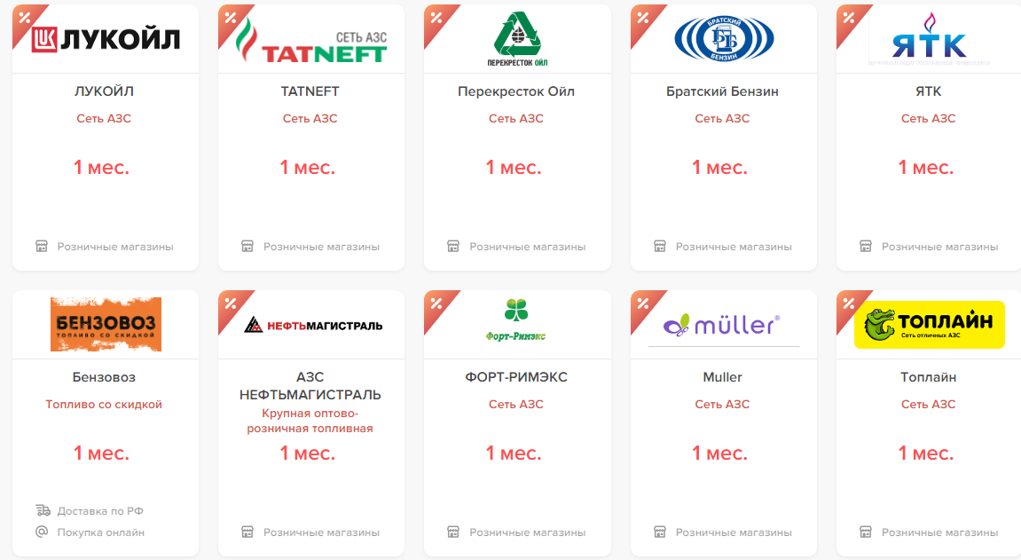 Карта 10 процентов кэшбэк азс