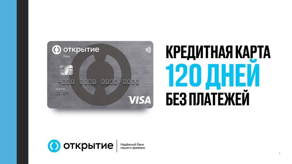 Кредитная карта opencard банка «открытие»