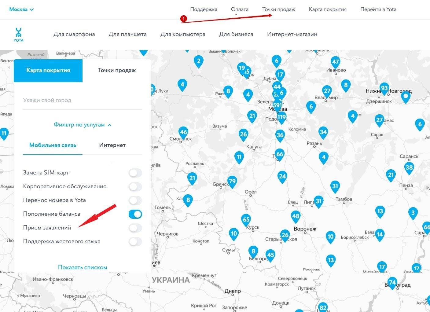 Почему не работает сим карта йота на телефоне