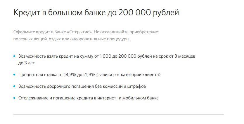 Рефинансирование кредитов от московского кредитного банка