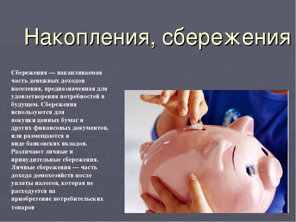 Как вести личный бюджет | гид потребителя