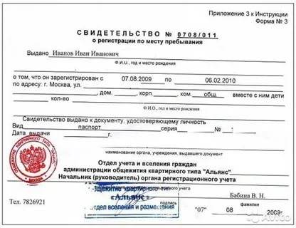 Как взять кредит в Москве без московской прописки и регистрации