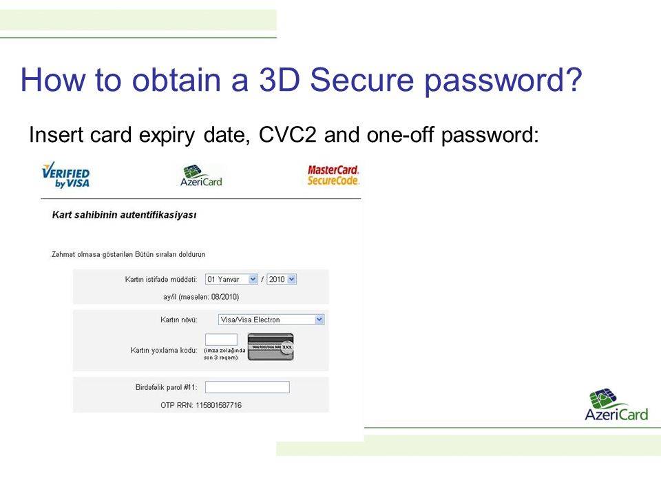Карта не вовлечена в 3d secure