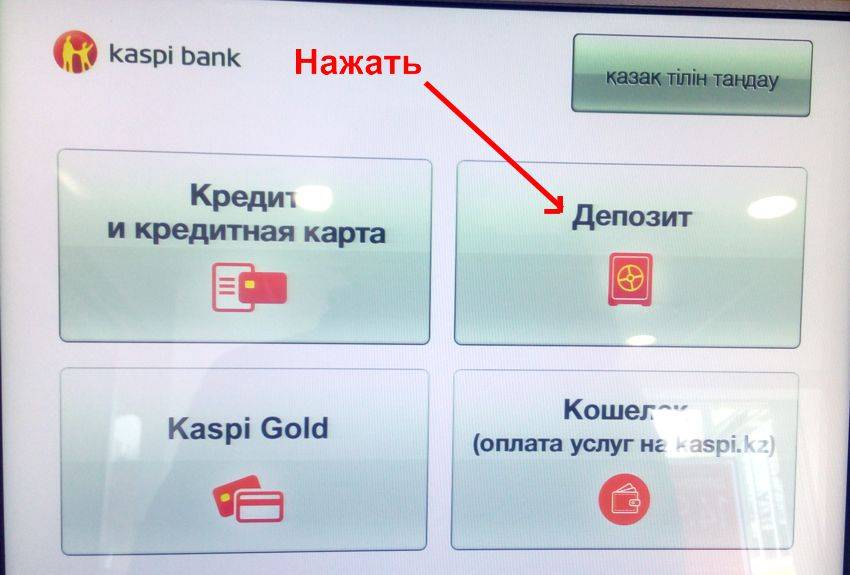 Как оформить онлайн кредит в каспий банке (kaspi bank) через интернет