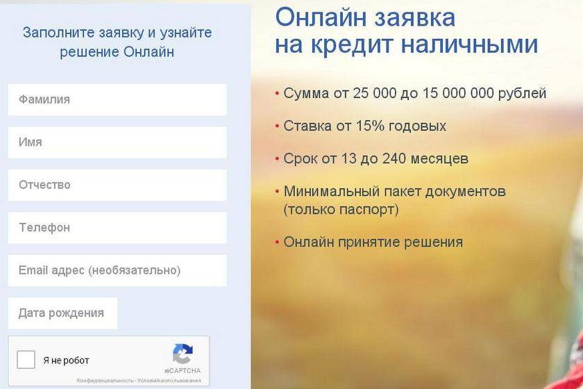 Кредит наличными банк восточный - оформить онлайн-заявку