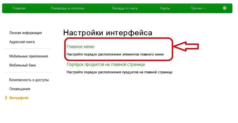 Отсрочка по кредиту в сбербанке: причины и условия предоставления