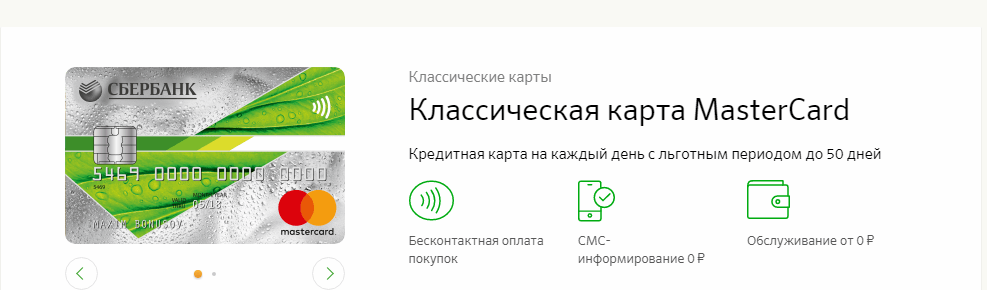 Премиальная карта сбера