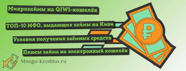 Новый закон о микрозаймах в 2021 году — кредиты онлайн срочно без отказа. кредитно-юридический портал