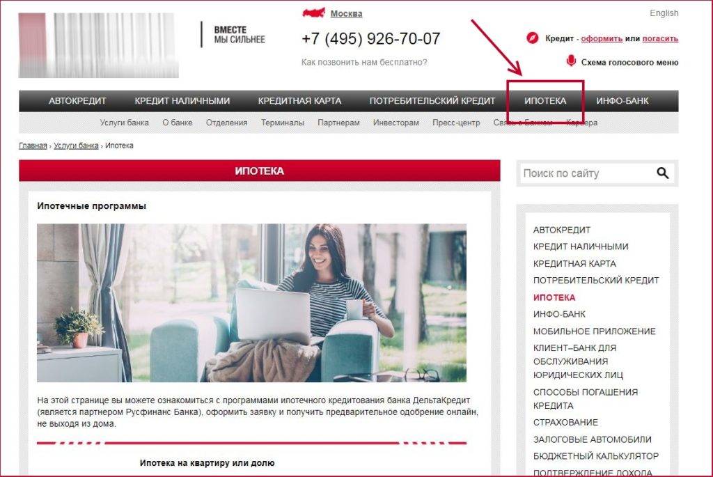 Кредиты русфинанс банка от 20 000 рублей в москве – онлайн оформление потребительских кредитов в 2021 году