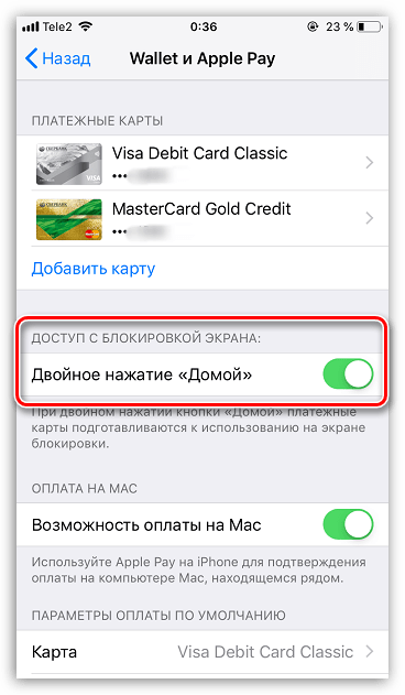 Как оплатить apple сейчас. Apple pay заблокирован. Как оплачивать телефоном айфон. Как оплатить Apple pay на 11 айфоне. Двойное нажатие кнопки блокировки на айфон.