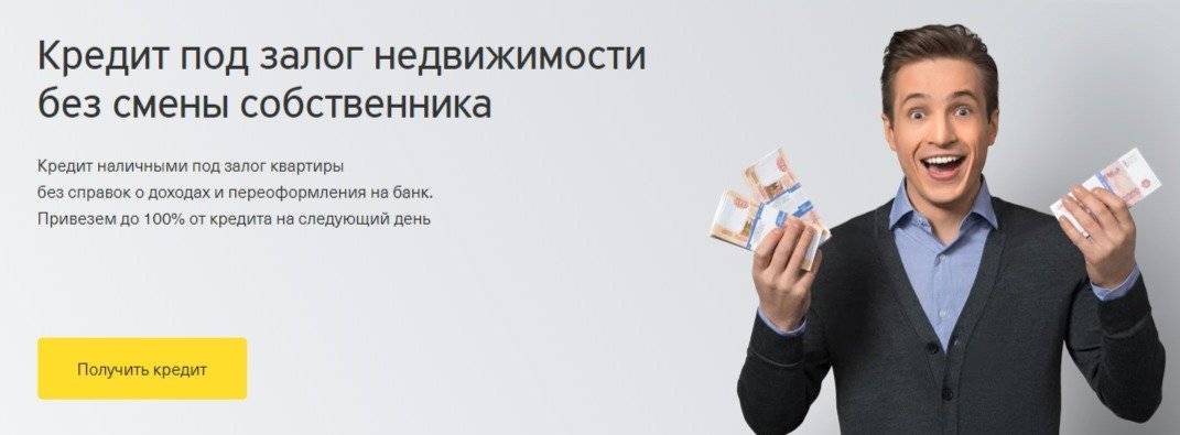 Кредиты от 1 000 000 рублей в москве – срочно взять потребительский кредит на карту только по паспорту