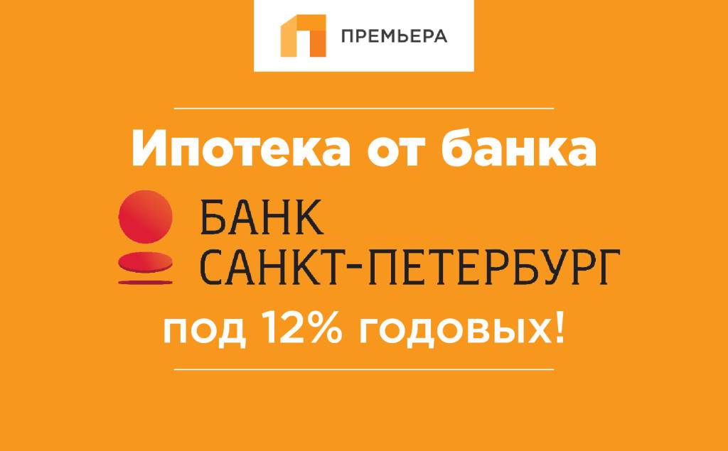 Отзывы об ипотечных кредитах банка «санкт-петербург», мнения пользователей и клиентов банка на 05.01.2022 | банки.ру