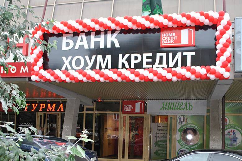 Хоум кредит (хкф банк), оценка с позиции вкладчиков и бизнеса
