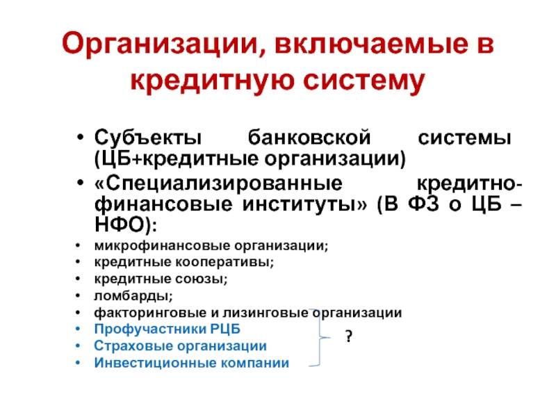 Информационное письмо банка россии от 20 марта 2020 г. № 14-6-9/2267 "о взаимодействии с банком россии посредством личного кабинета"