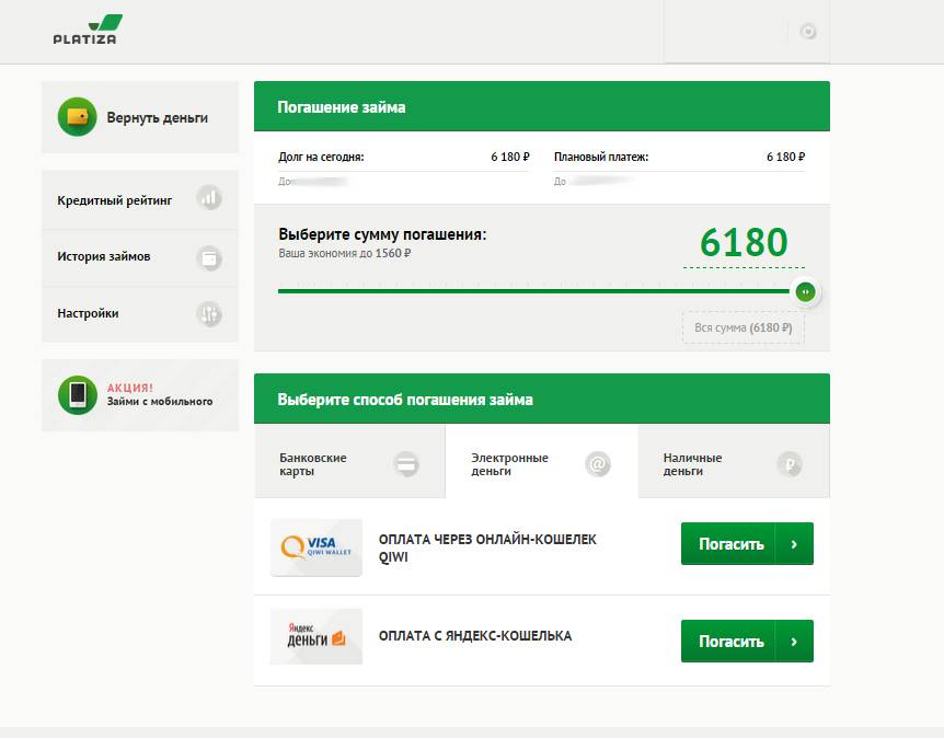 Platiza — взять займ онлайн на карту [до 80 000 руб. от 0%]