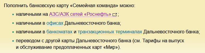 Роснефть накопительная карта