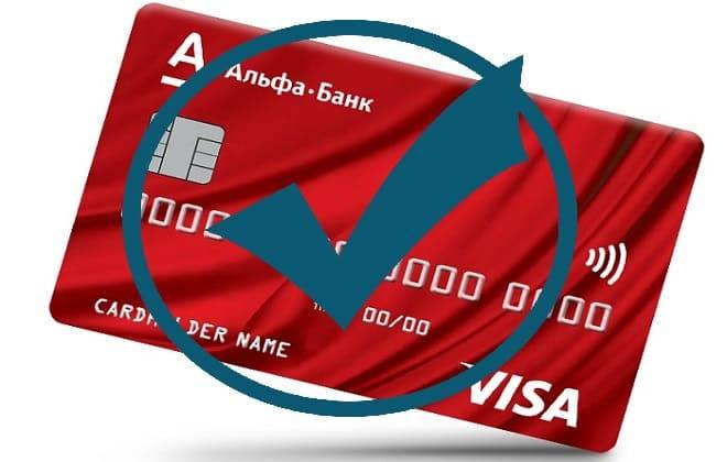 Заказать кредитную карту «альфа банка» - заявка онлайн через интернет с доставкой на дом: условия, проценты и лимиты