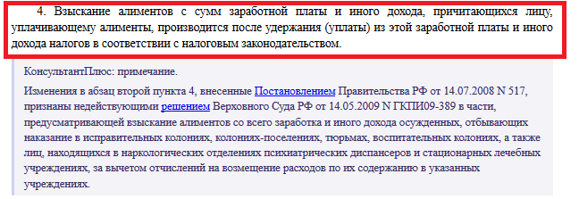 Карта арестована судебными приставами сколько снимут с зарплаты в месяц