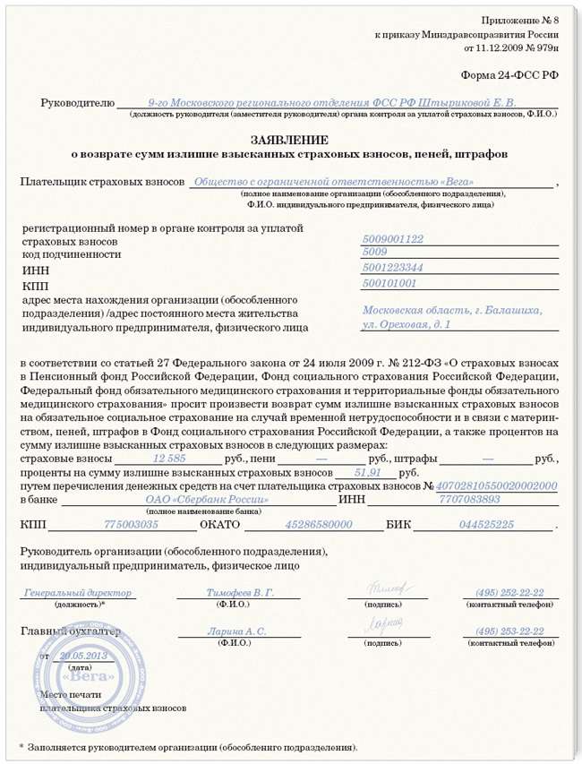Удержание излишне выплаченной пенсии | znai-pravo.ru