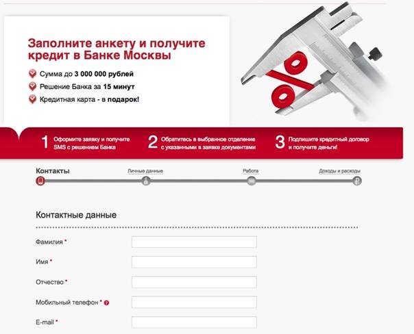 Кредит наличными мкб (московский кредитный банк)