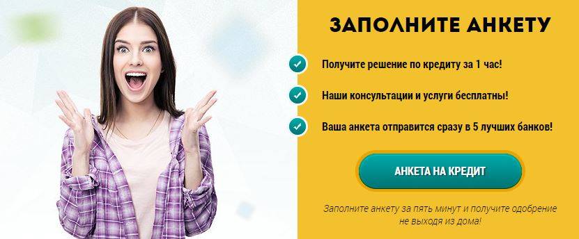 Вопрос займ. Кредит студентам. По образовательным кредитам вопросы. Я за 5 минут анкета