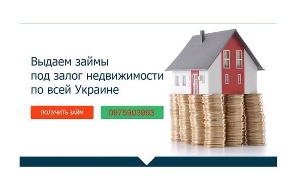 Кредиты россельхозбанка под залог недвижимости в москве: онлайн калькулятор условий потребительского кредита под залог квартиры или дома в 2021 году