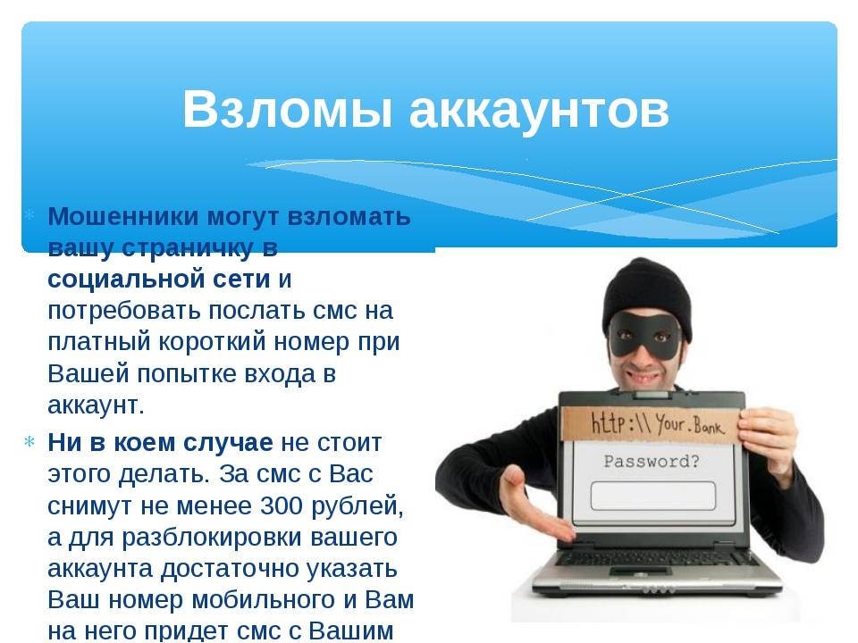 Как работают мошенники во «вконтакте»: даже осторожные люди ведутся на эти схемы. вы можете быть среди них