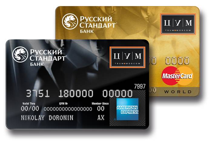 Какую кредитную карту выбрать? | банк русский стандарт