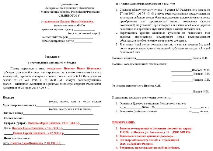 Жилищная субсидия военнослужащим в 2022 году: расчет, как получить и кому положена