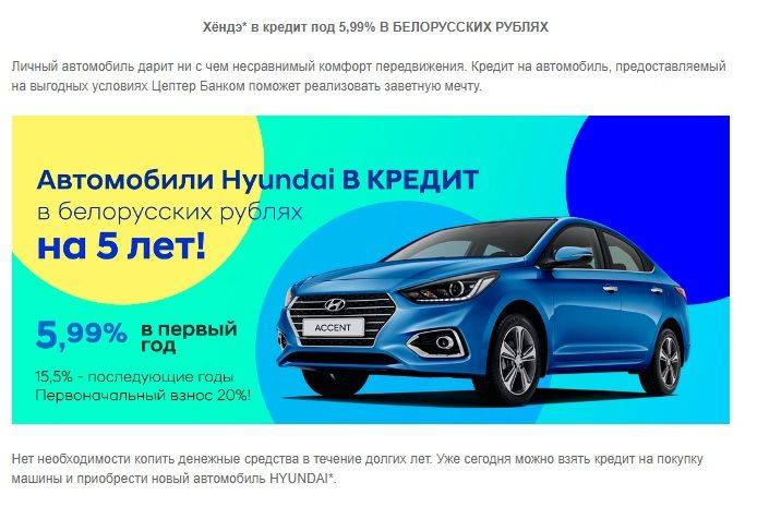 Авто в кредит в минске - mobile-business.by