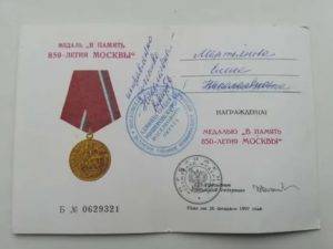 Медаль 850 лет москвы дает право на получение ветерана труда: информация с разъяснениями