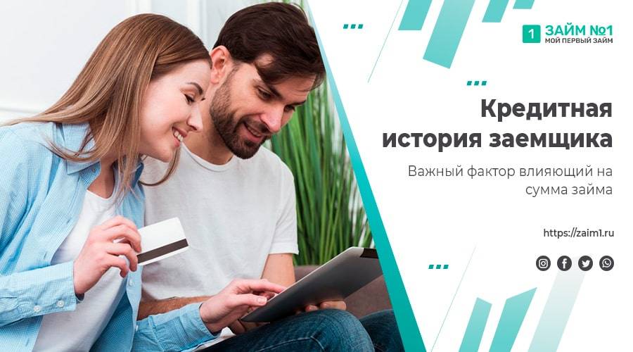 Взять кредит без кредитной истории онлайн: 5 банков, где одобрят заявку → vzayt-credit.ru