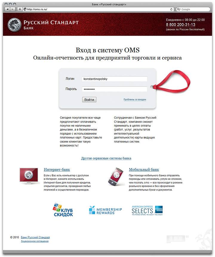 Документы для кредита в русском стандарте: список