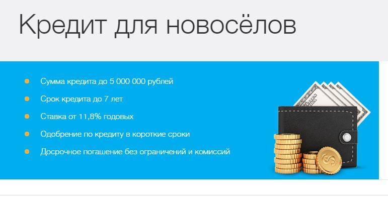 Потребительский кредит на 7 лет - в сбербанке, в втб 24, в размере 1 000 000 рублей, какие банки дают, без залога, условия, требования