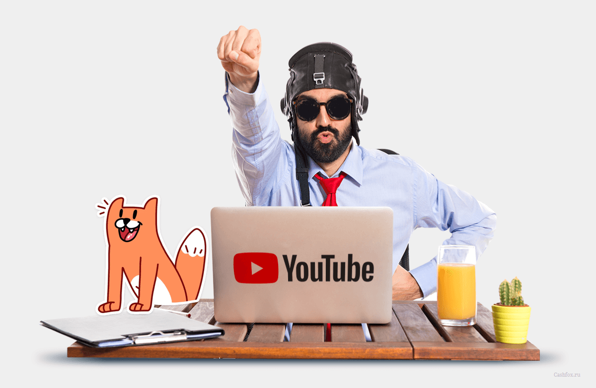 Как зарабатывать на youtube, на своем канале сколько можно