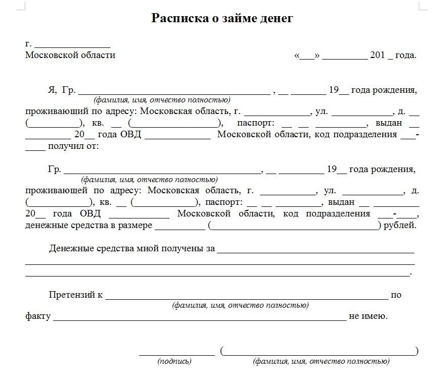 Договор передачи денег между физическими лицами образец за покупку квартиры