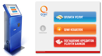 Qiwi wallet — что можно оплачивать электронным кошельком киви