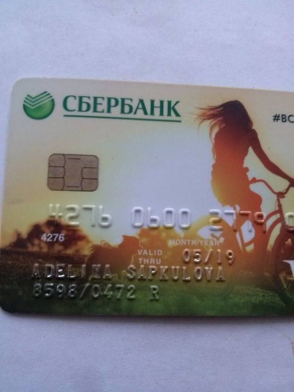 Как взять кредит на 100000 рублей в сбербанке