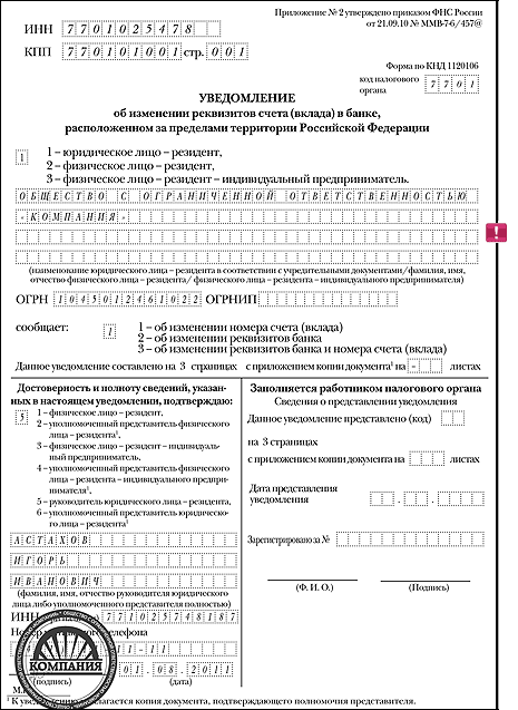 Открыть счет в иностранном банке физическому лицу: особенности, описание процедуры и рекомендации :: businessman.ru