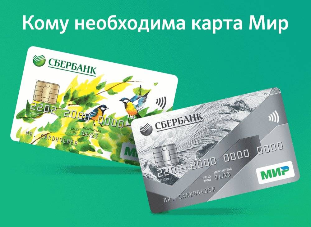 Кредитные карты сбербанка: как оформить, условия использования
